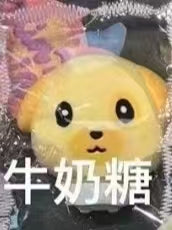 5146予約品   送料無料 XX  奶油泥