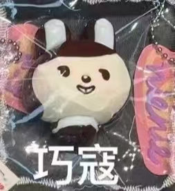 5148予約品   送料無料 XX  奶油泥