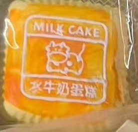 🎀1009　予約品　牛ケーキ　水感