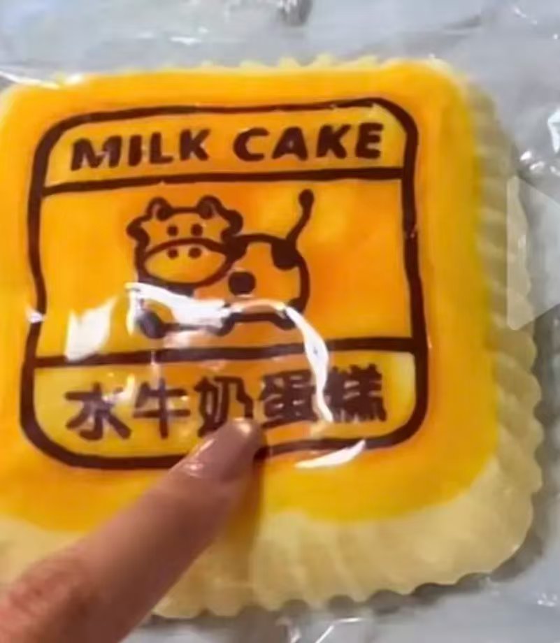 🎀1140  予約品　牛ケーキ　水感