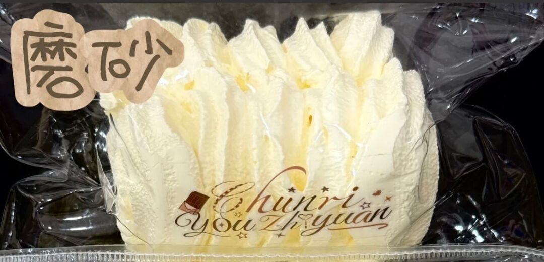 🎀1458 予約品　春日幼稚園  磨砂面  奶酪泥