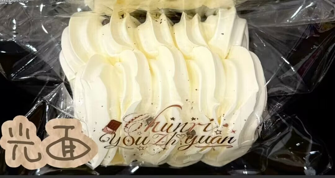 🎀1457 予約品　春日幼稚園  光面 乳膏泥　