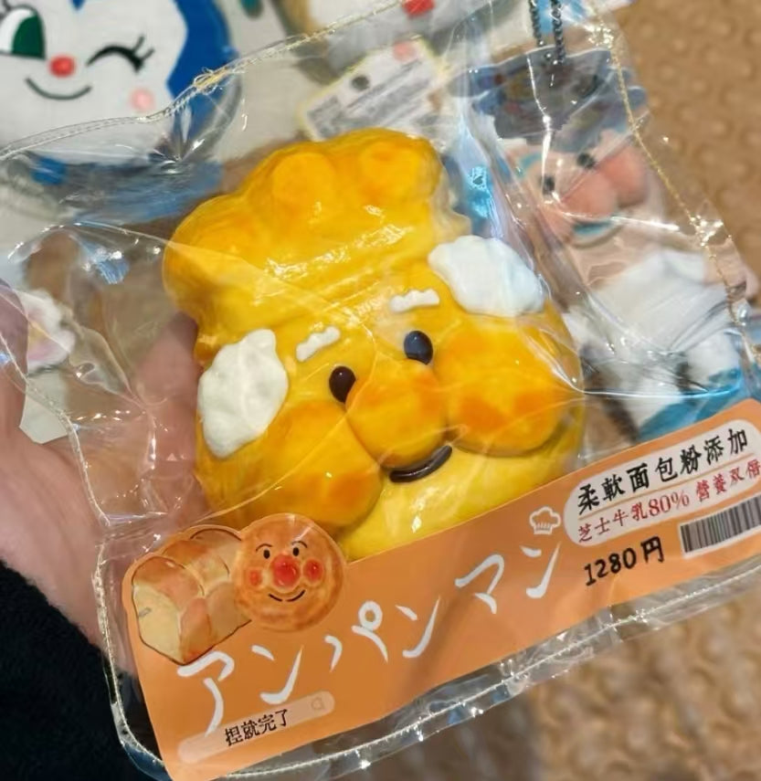 5354　予約品   送料無料 NJ  黏糊泥