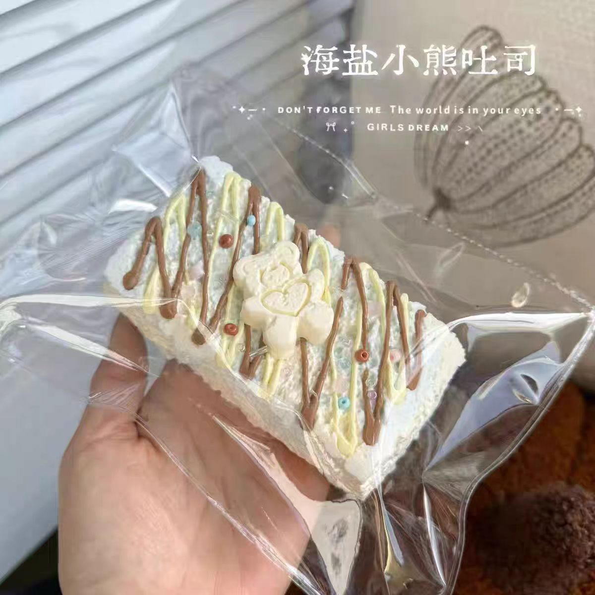 🎀1343     文清很壮  乳膏泥