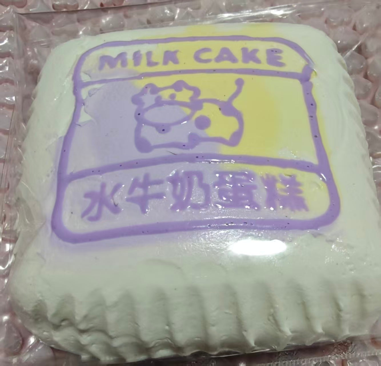 🎀1031　予約品　牛ケーキ　水感
