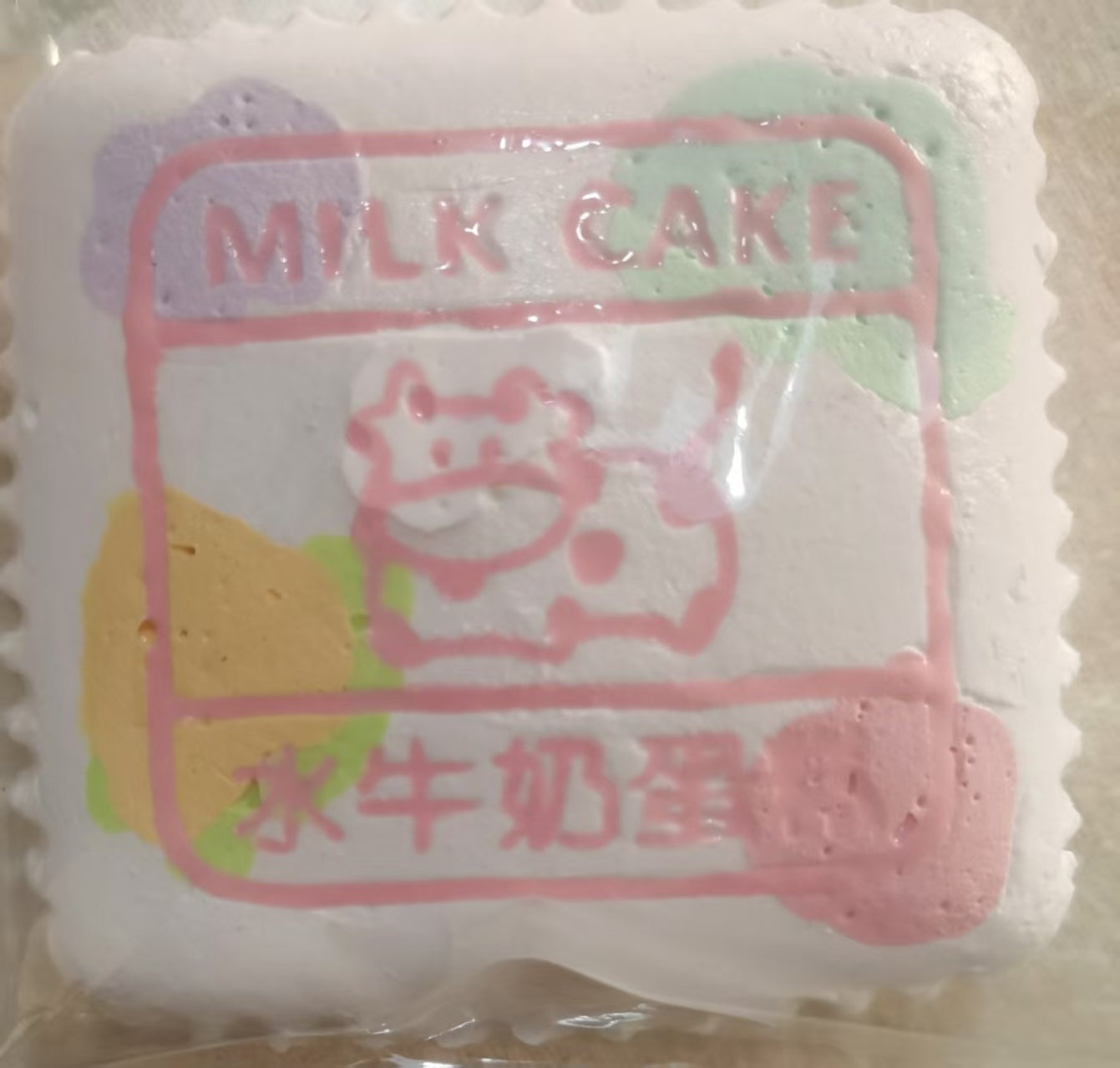 🎀1048　予約品　牛ケーキ　水感