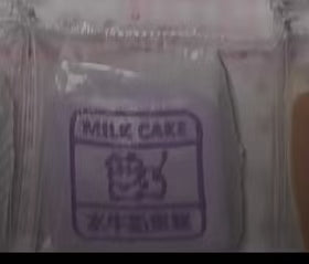 🎀1103　　予約品　牛ケーキ　水感