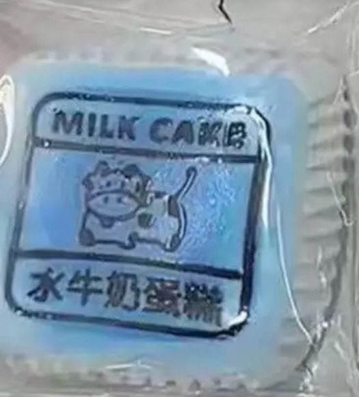 🎀1139  予約品　牛ケーキ　水感