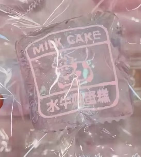 🎀1080　予約品　牛ケーキ　水感