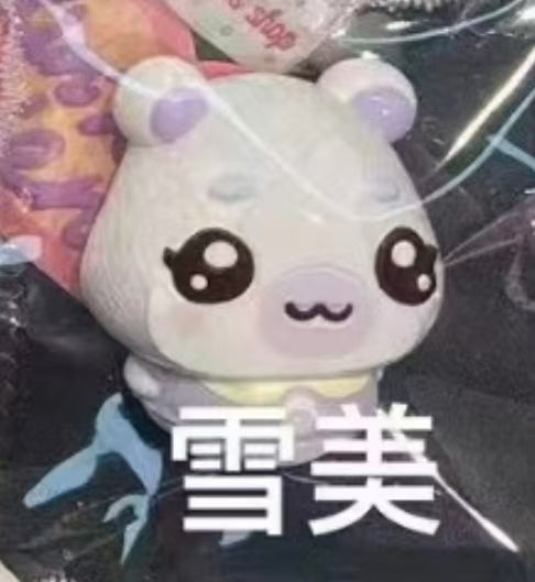 5139 予約品   送料無料 XX  奶油泥