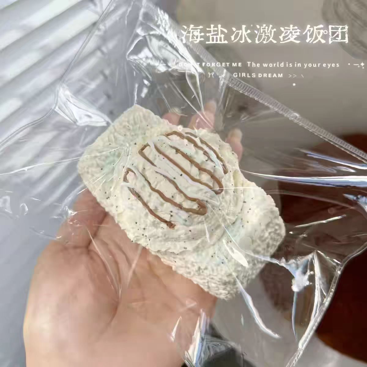 🎀1349   文清很壮  乳膏泥